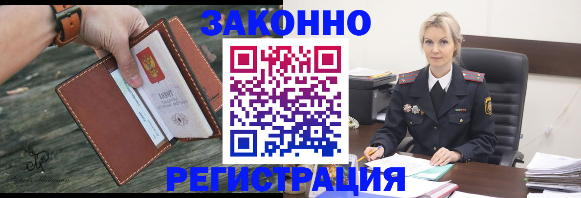 прописка штамп в Невинномысске