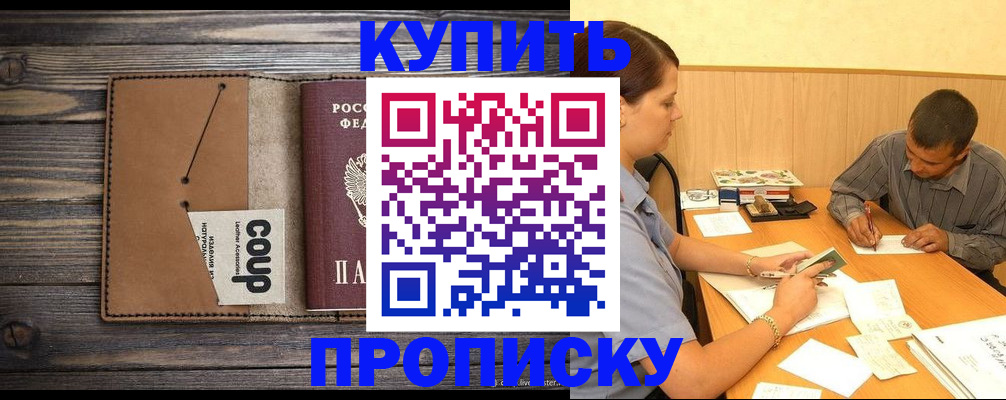 прописка для кредита в Невинномысске