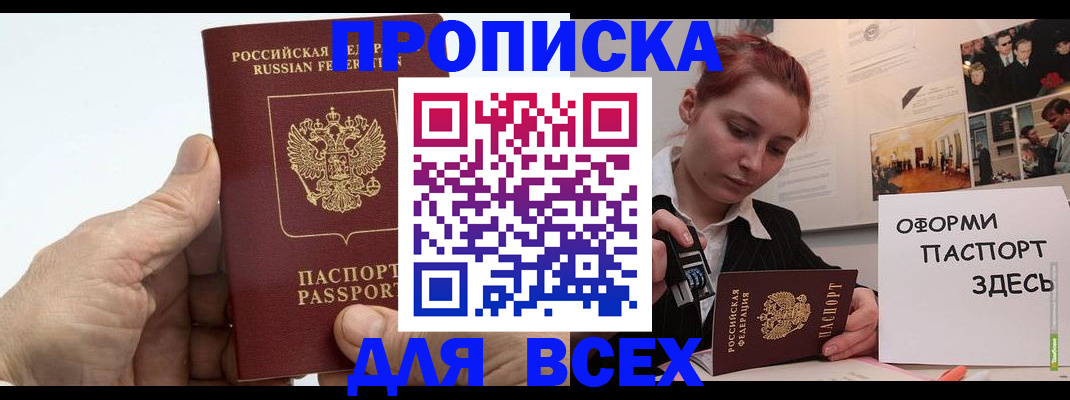 временная регистрация 2025 в Невинномысске